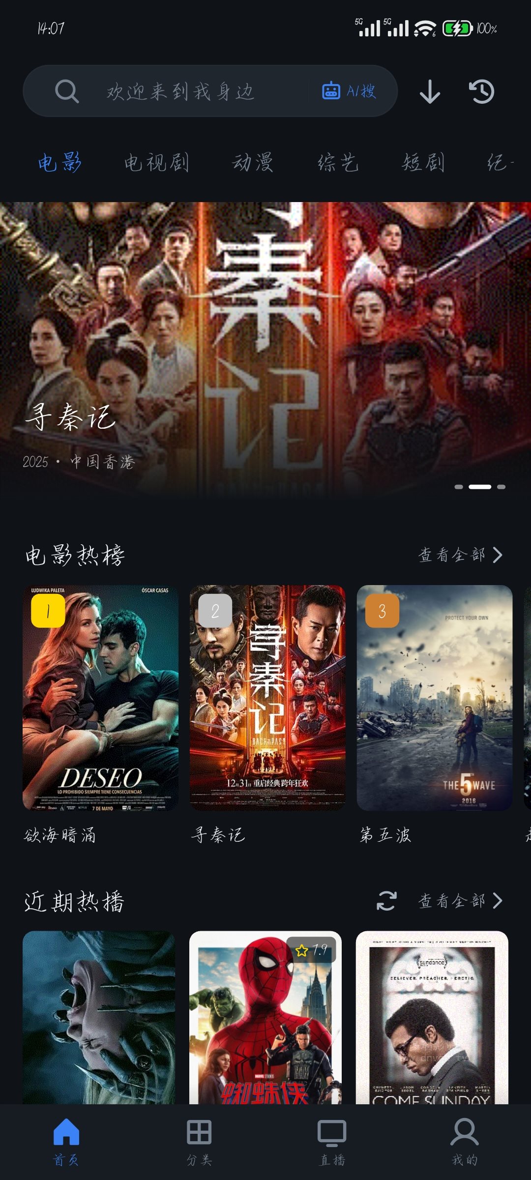 移动端 · 首页