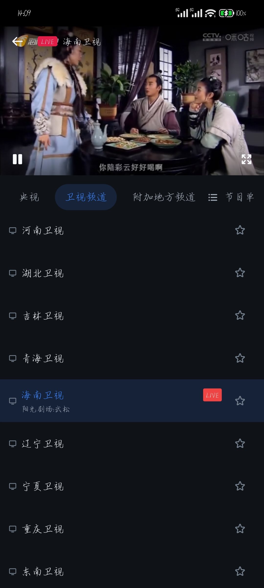 移动端 · 直播