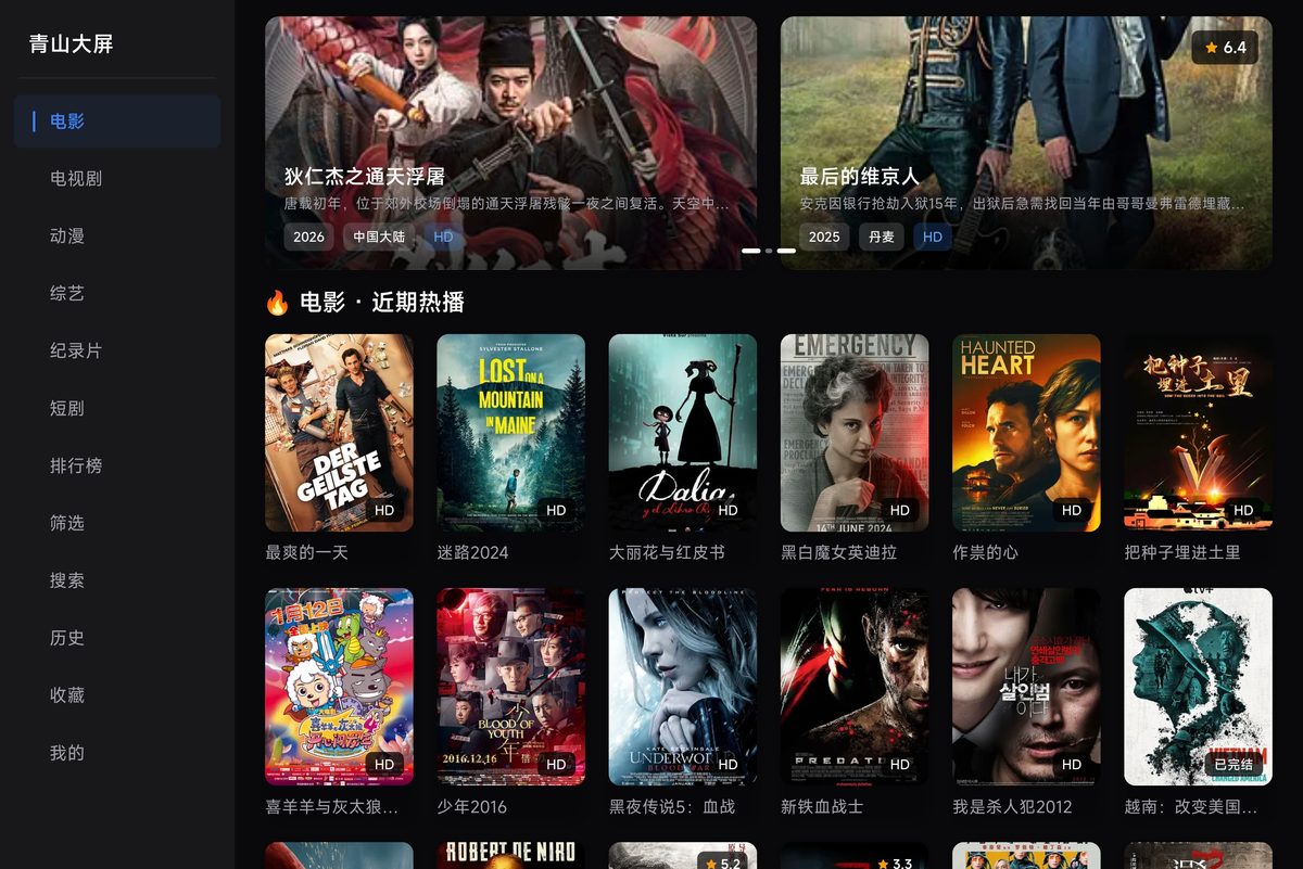 TV 端